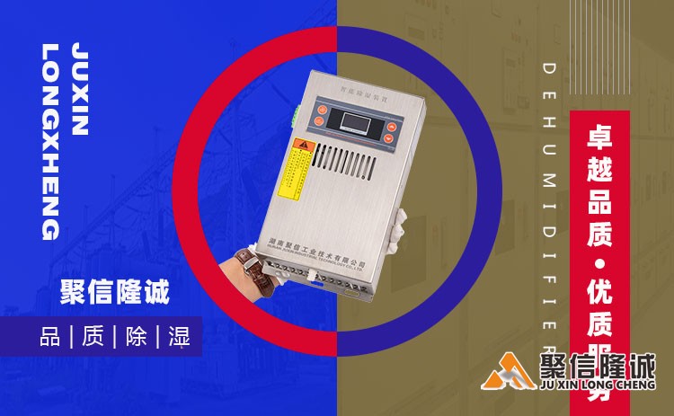 湖南聚信設(shè)備 (25).jpg