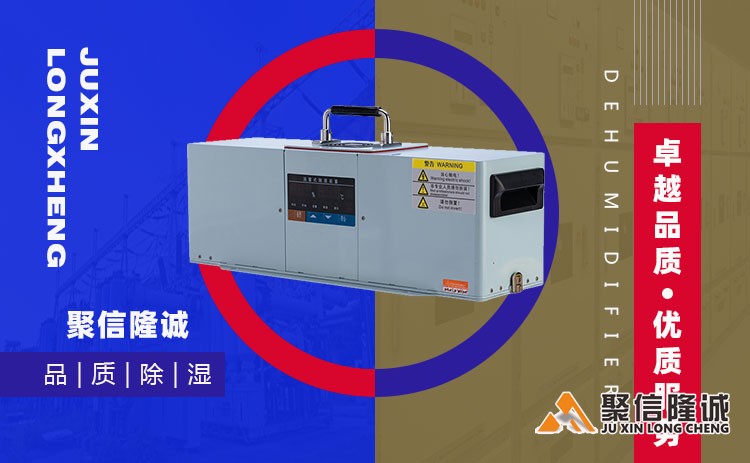 微型高壓配電柜凝露驅潮器.jpg